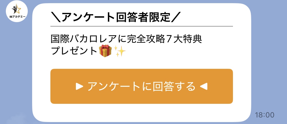 Step 2 - メッセージ画面イメージ