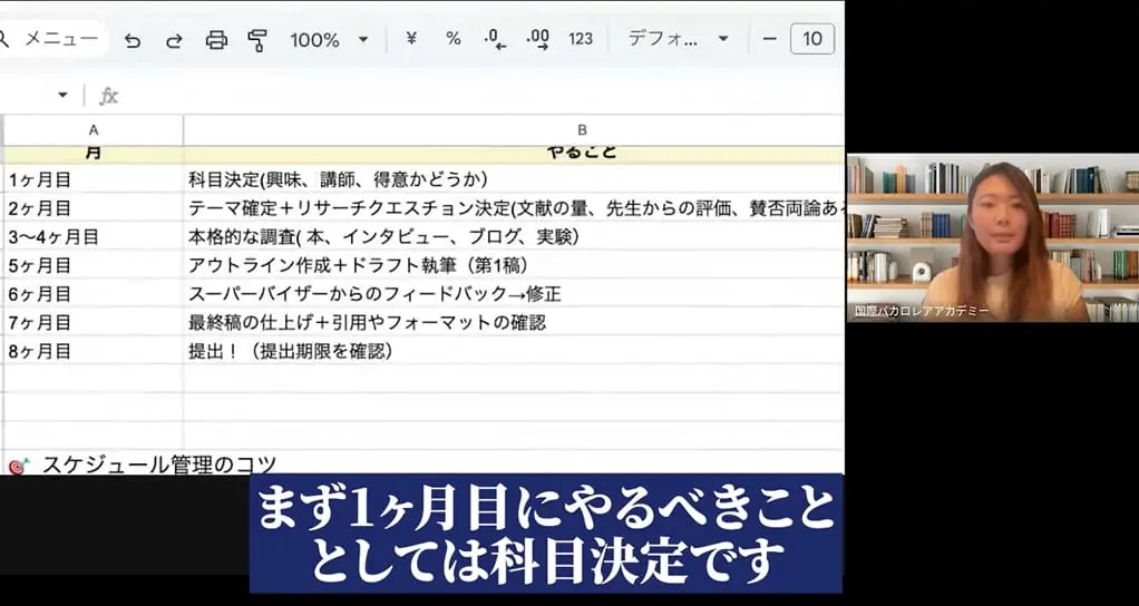 資料・テロップの映った学習動画の一場面