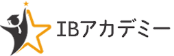 国際バカロレア(IB)専門オンライン塾・家庭教師のIBアカデミー