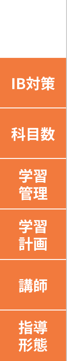 他の塾との比較縦軸