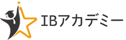 IBアカデミー